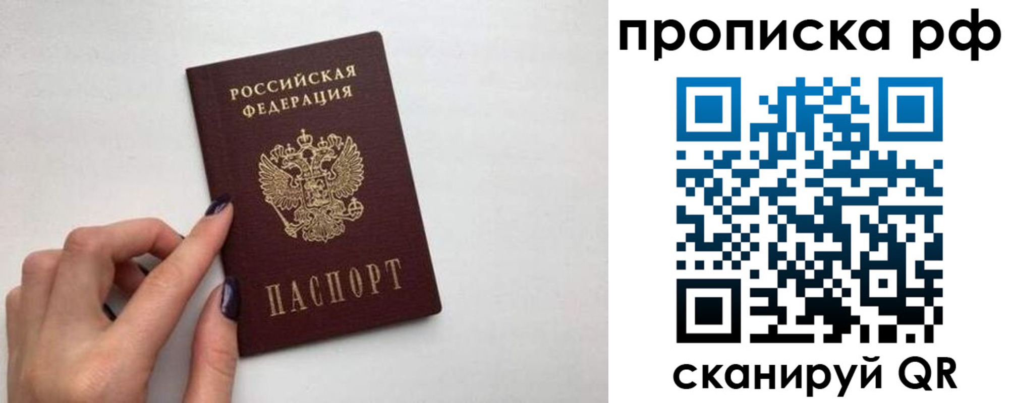 миграционный учет в Жуковке