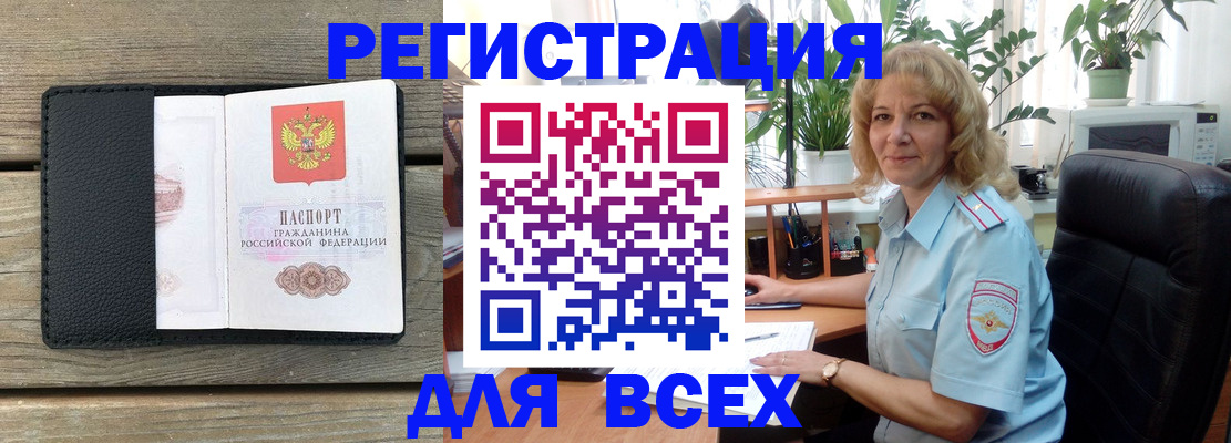 временная регистрация в Жуковке